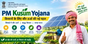 PM Kusum Yojana
