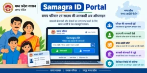 Samagra ID Portal